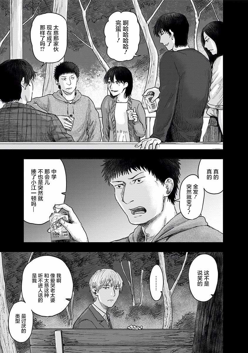 《ROUTE END》漫画最新章节第41话 我爱你免费下拉式在线观看章节第【9】张图片