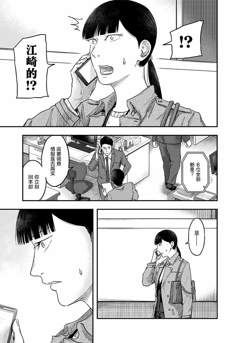 《ROUTE END》漫画最新章节第52话免费下拉式在线观看章节第【23】张图片