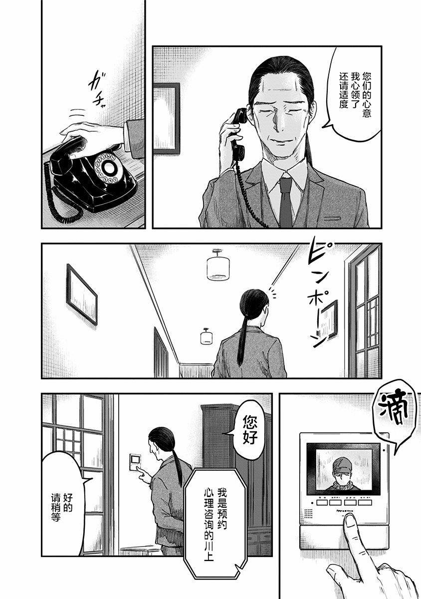 《ROUTE END》漫画最新章节第53话免费下拉式在线观看章节第【30】张图片