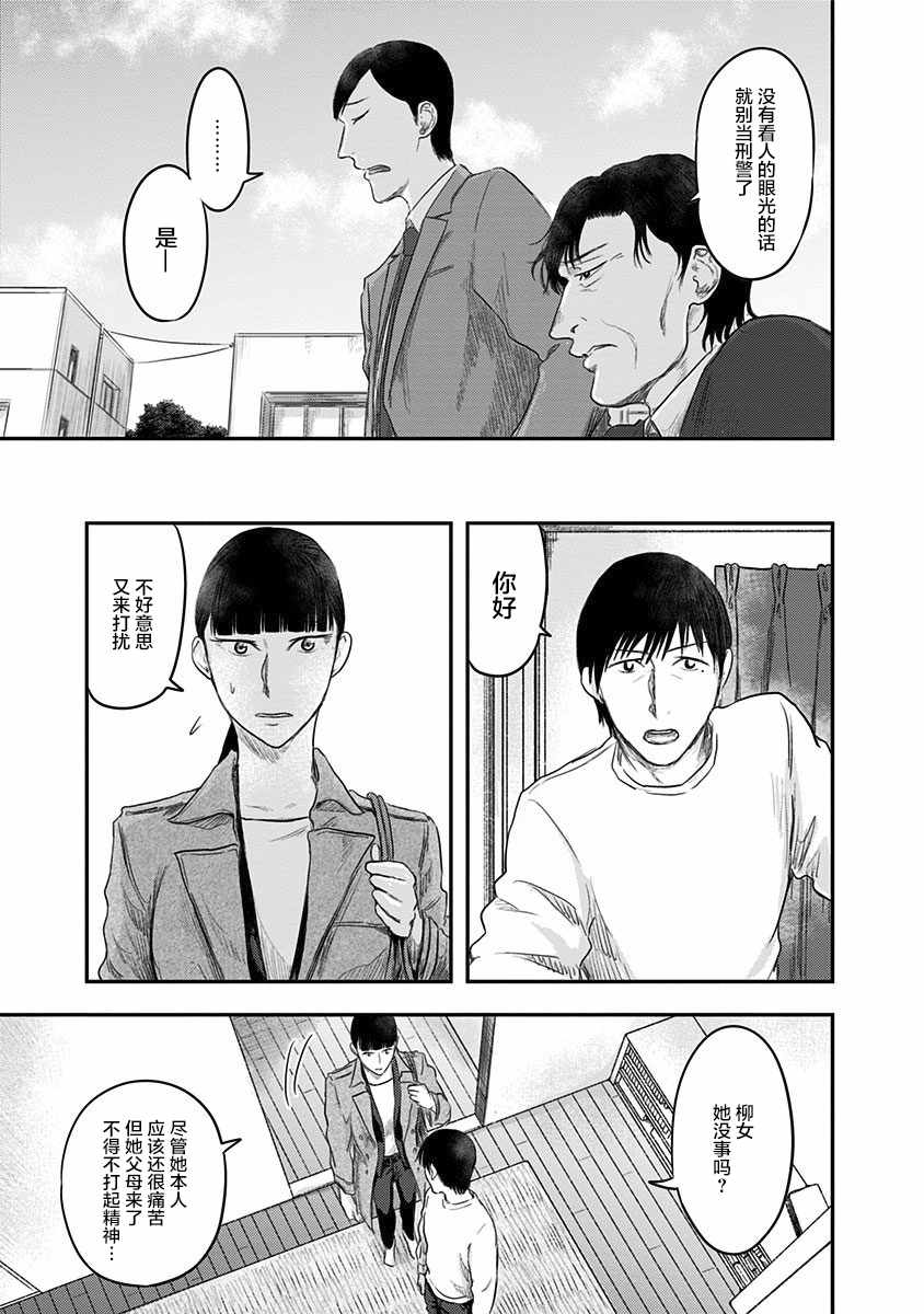 《ROUTE END》漫画最新章节第20话免费下拉式在线观看章节第【11】张图片