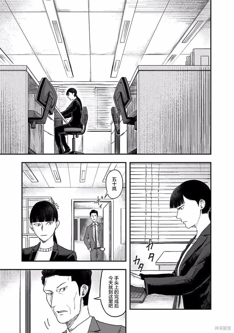 《ROUTE END》漫画最新章节第43话免费下拉式在线观看章节第【15】张图片