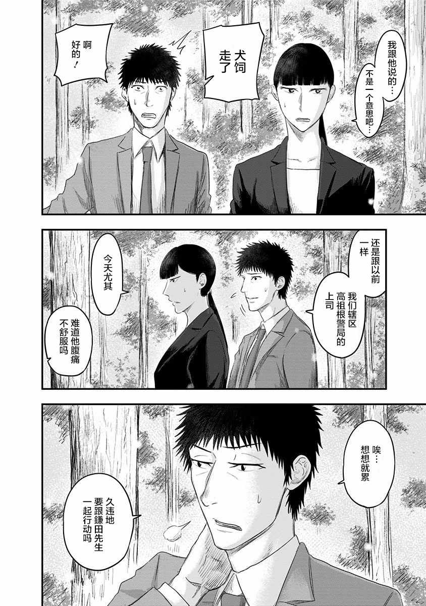 《ROUTE END》漫画最新章节第23话免费下拉式在线观看章节第【13】张图片