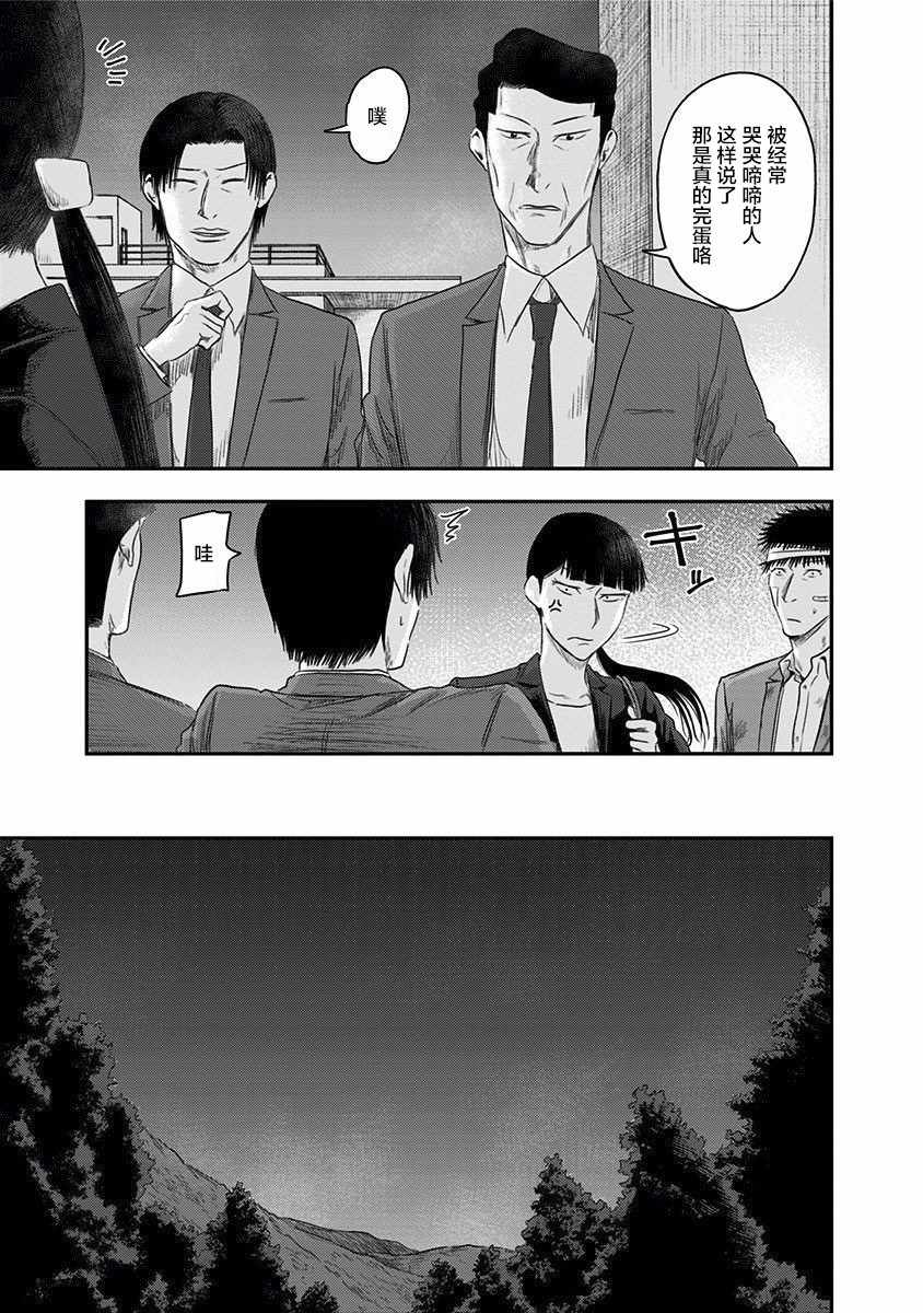 《ROUTE END》漫画最新章节第24话免费下拉式在线观看章节第【15】张图片