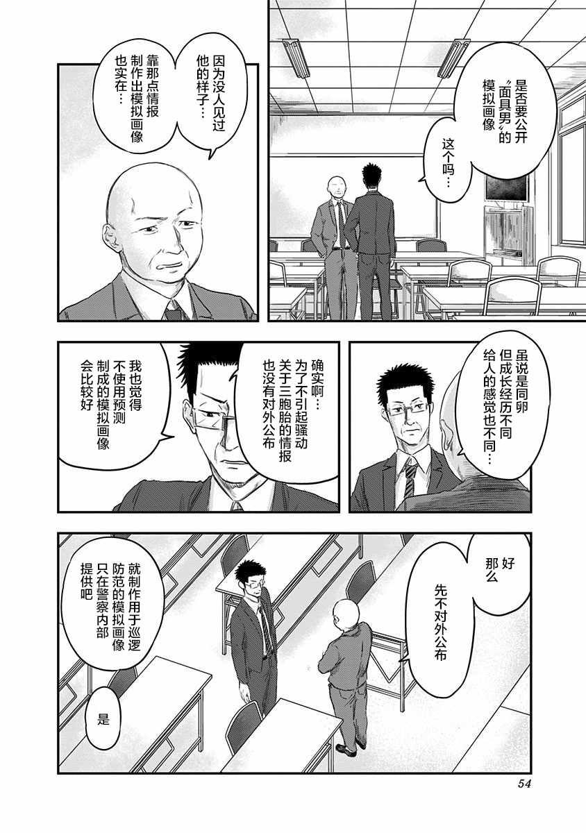 《ROUTE END》漫画最新章节第15话免费下拉式在线观看章节第【18】张图片