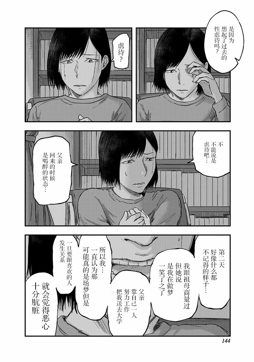 《ROUTE END》漫画最新章节第53话免费下拉式在线观看章节第【16】张图片