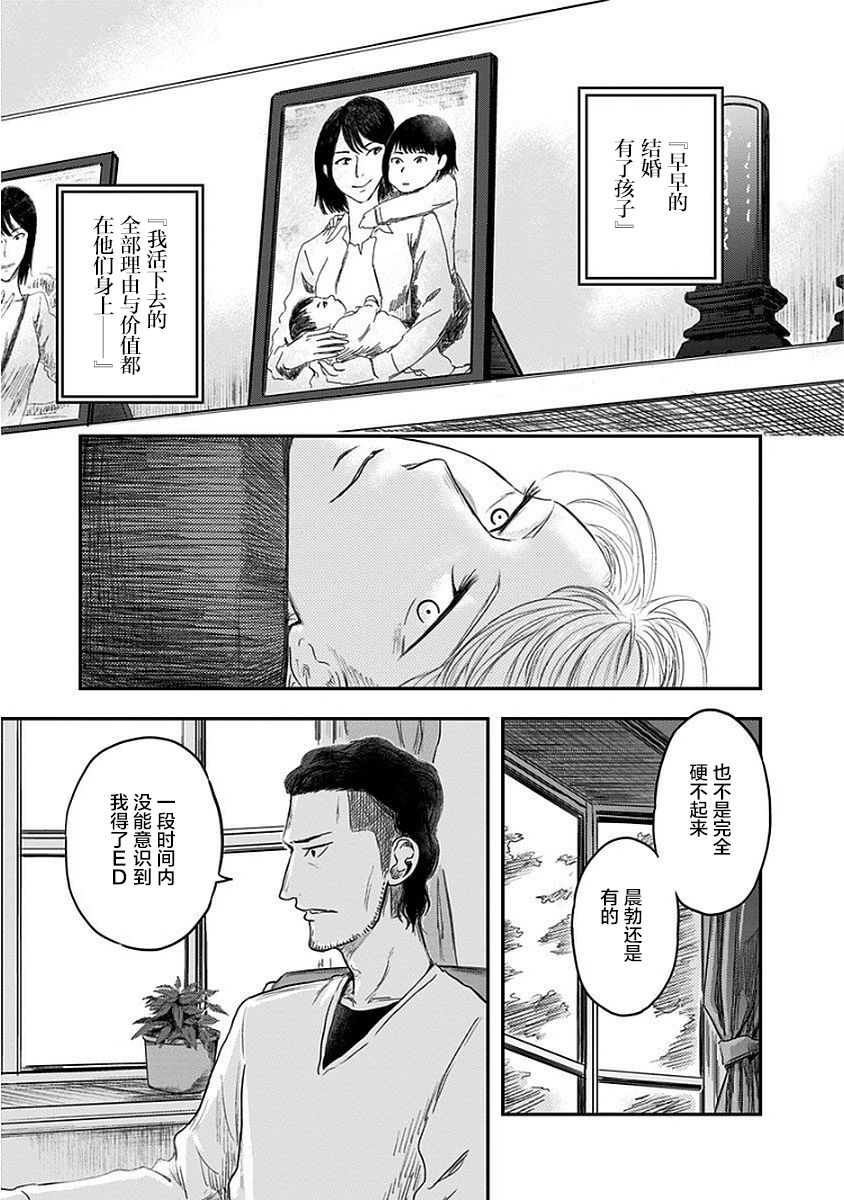 《ROUTE END》漫画最新章节第11话免费下拉式在线观看章节第【15】张图片