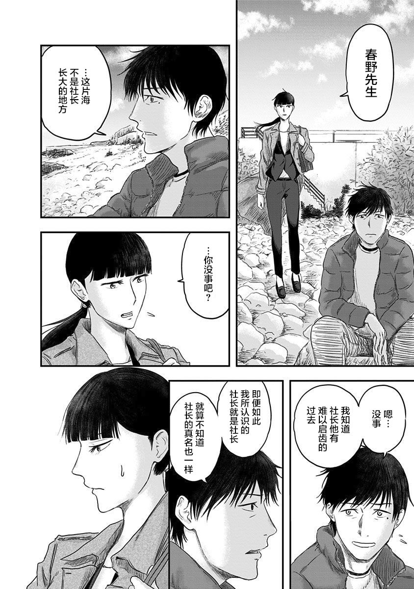 《ROUTE END》漫画最新章节第14话免费下拉式在线观看章节第【22】张图片