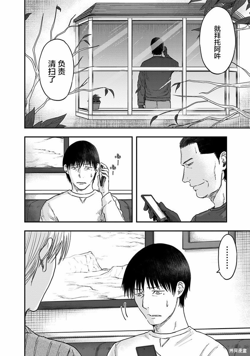 《ROUTE END》漫画最新章节第54话免费下拉式在线观看章节第【38】张图片