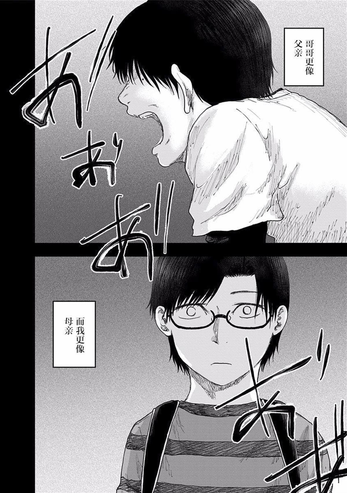 《ROUTE END》漫画最新章节第40话 骗子免费下拉式在线观看章节第【2】张图片