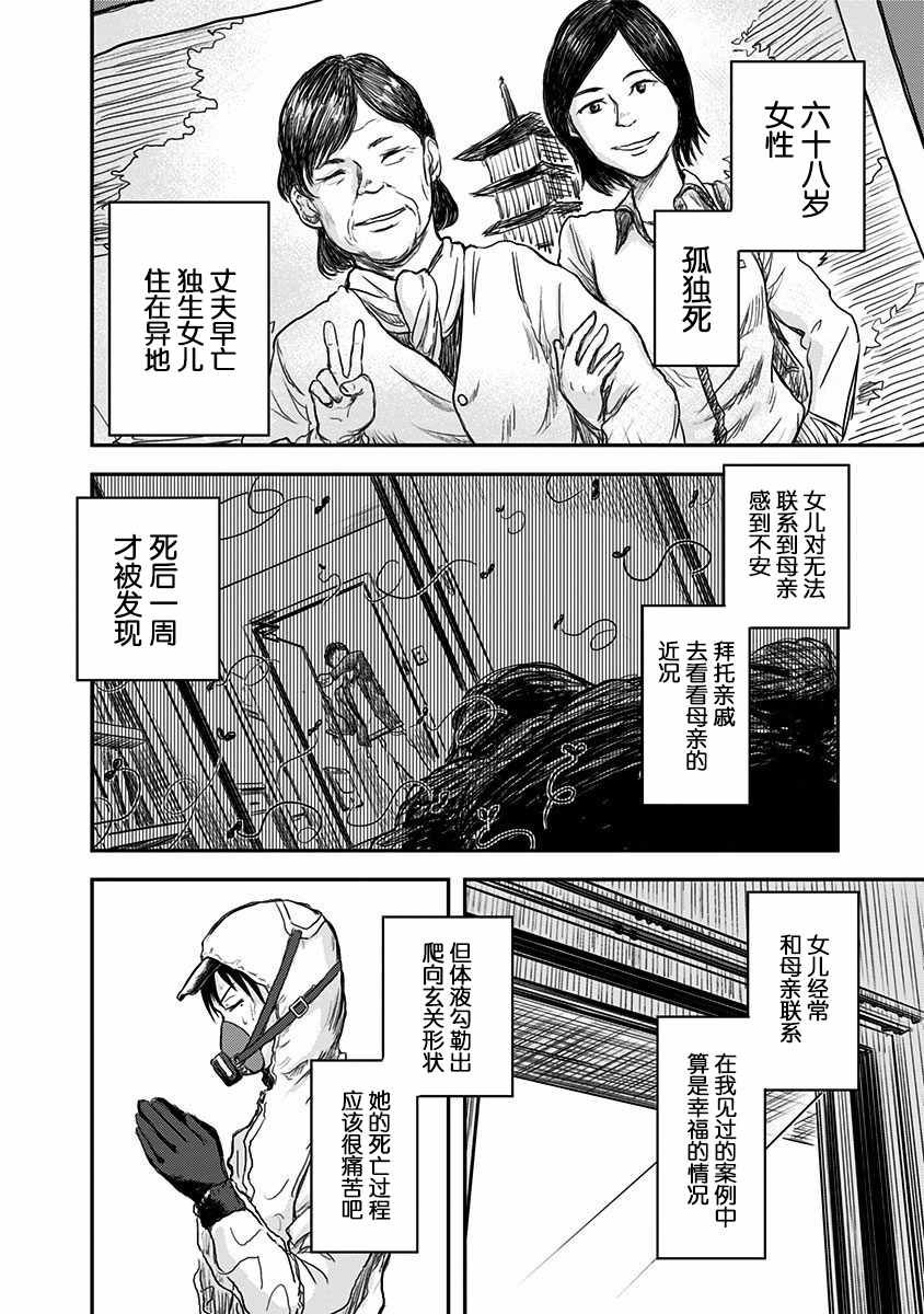 《ROUTE END》漫画最新章节第1话免费下拉式在线观看章节第【13】张图片