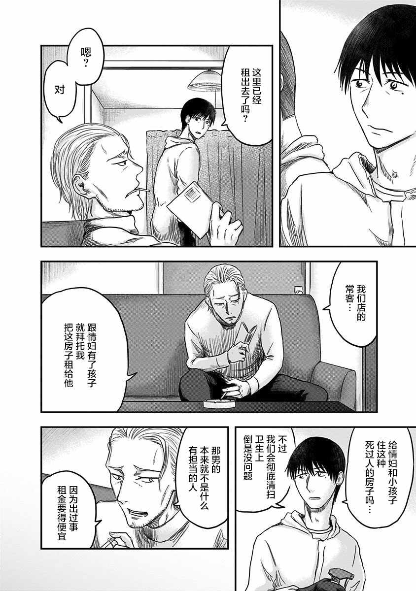 《ROUTE END》漫画最新章节第17话免费下拉式在线观看章节第【10】张图片