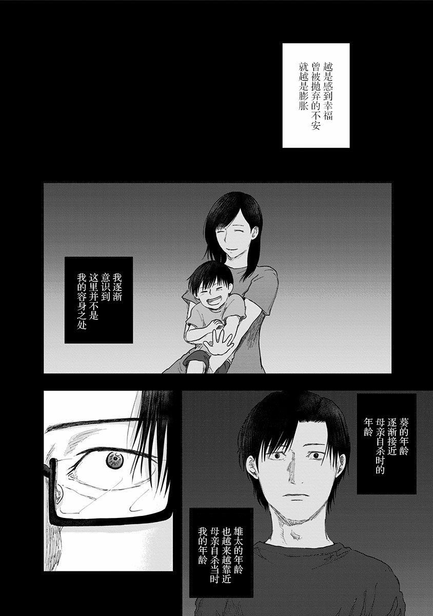 《ROUTE END》漫画最新章节第49话免费下拉式在线观看章节第【10】张图片