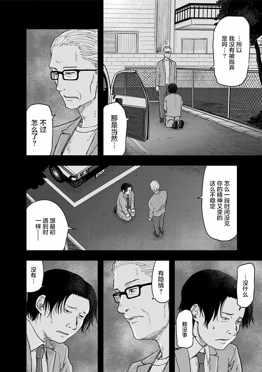 《ROUTE END》漫画最新章节第46话免费下拉式在线观看章节第【24】张图片