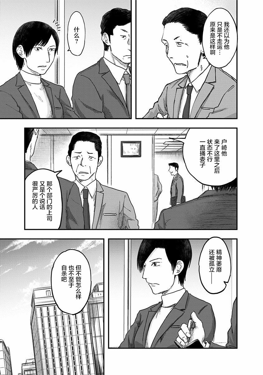 《ROUTE END》漫画最新章节第53话免费下拉式在线观看章节第【3】张图片