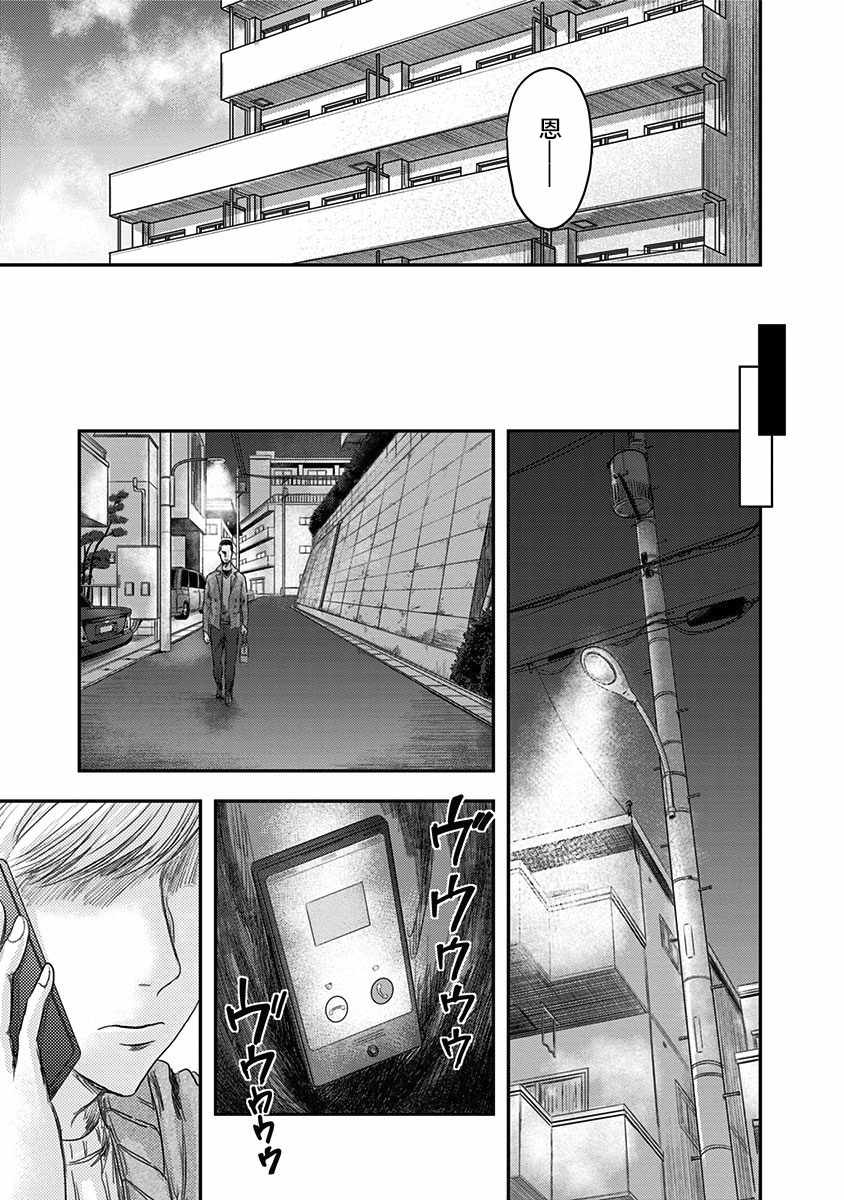 《ROUTE END》漫画最新章节第18话免费下拉式在线观看章节第【15】张图片