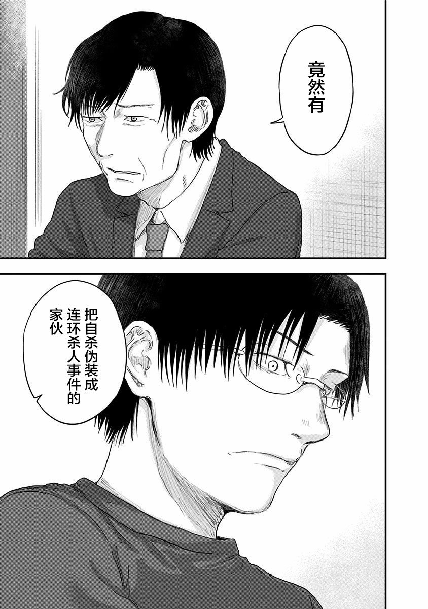 《ROUTE END》漫画最新章节第47话免费下拉式在线观看章节第【19】张图片