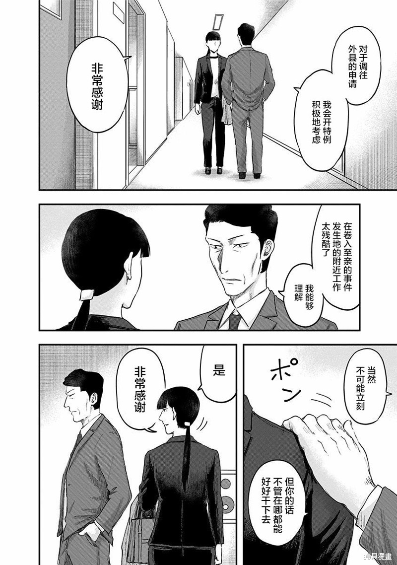 《ROUTE END》漫画最新章节第54话免费下拉式在线观看章节第【50】张图片