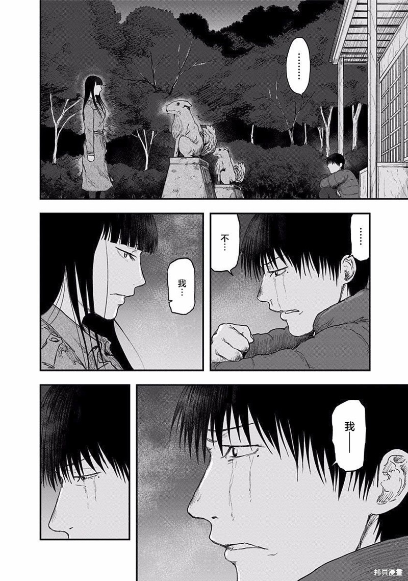 《ROUTE END》漫画最新章节第43话免费下拉式在线观看章节第【28】张图片