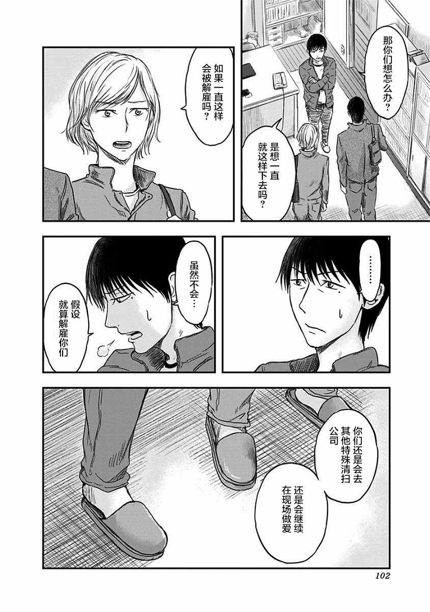 《ROUTE END》漫画最新章节第10话免费下拉式在线观看章节第【18】张图片