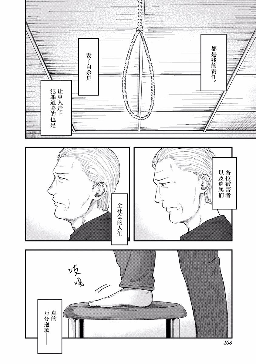 《ROUTE END》漫画最新章节第45话免费下拉式在线观看章节第【18】张图片