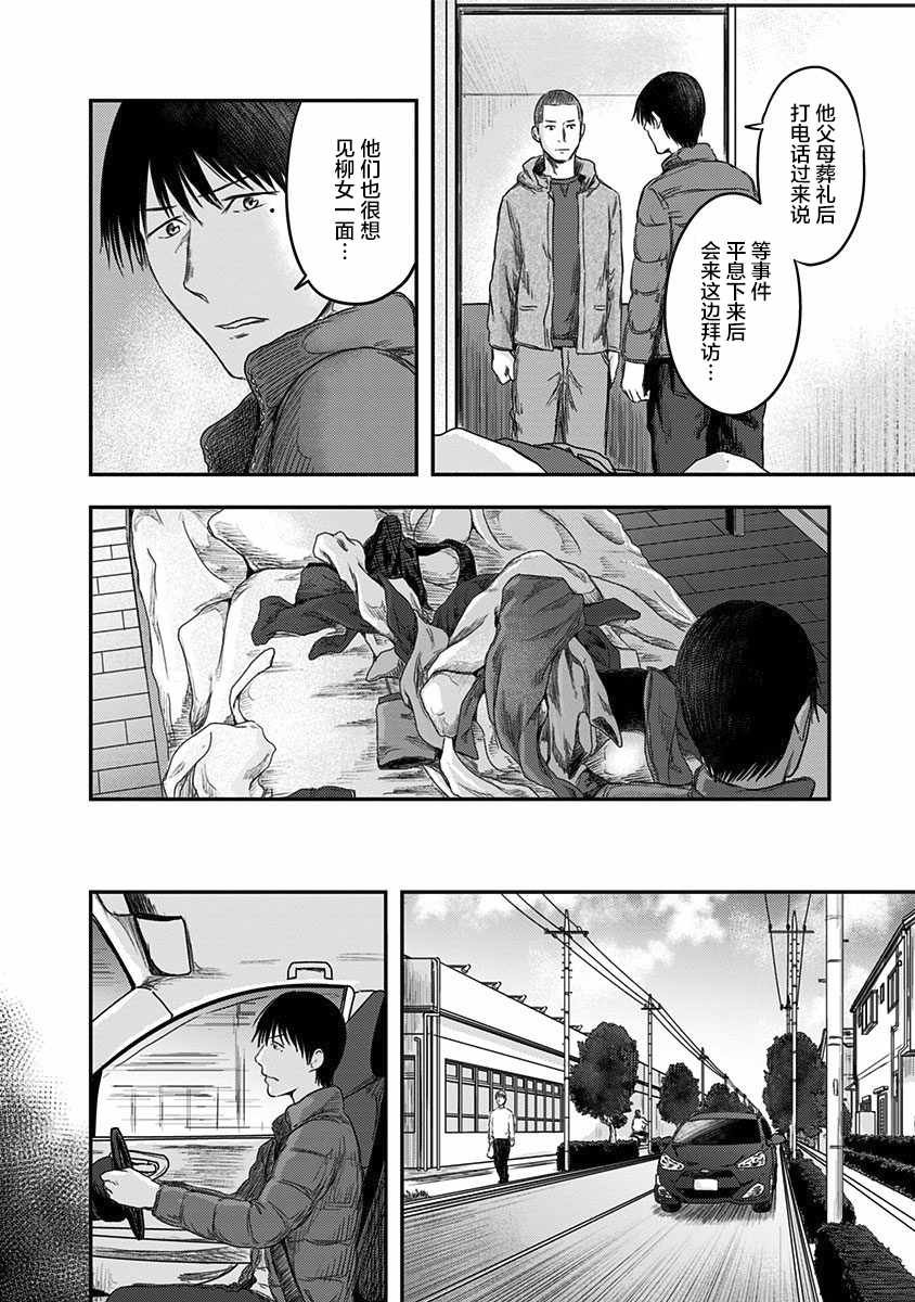 《ROUTE END》漫画最新章节第19话免费下拉式在线观看章节第【20】张图片