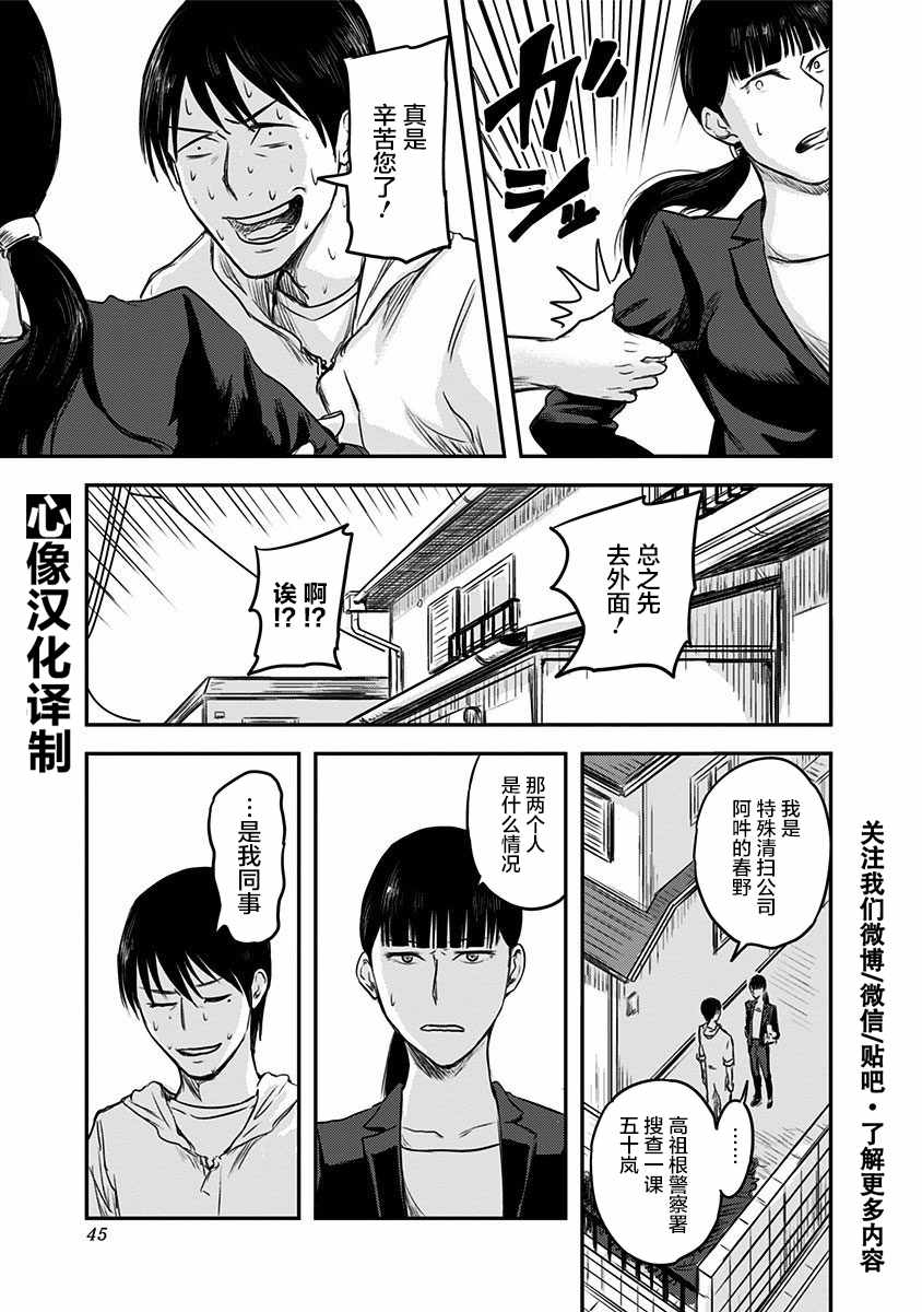 《ROUTE END》漫画最新章节第1话免费下拉式在线观看章节第【46】张图片