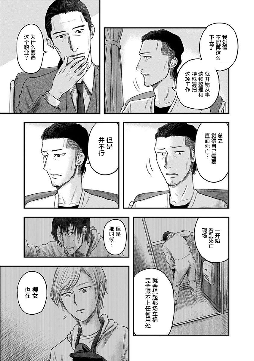 《ROUTE END》漫画最新章节第11话免费下拉式在线观看章节第【17】张图片