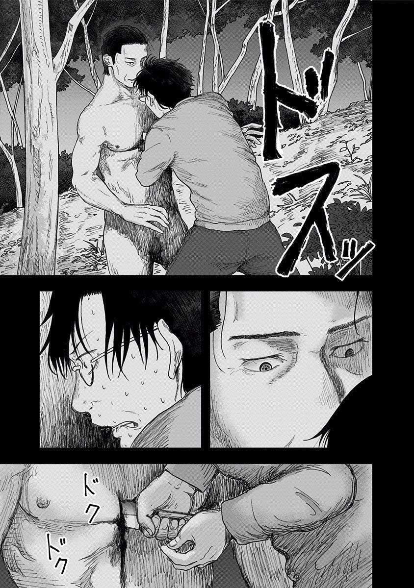 《ROUTE END》漫画最新章节第41话 我爱你免费下拉式在线观看章节第【17】张图片