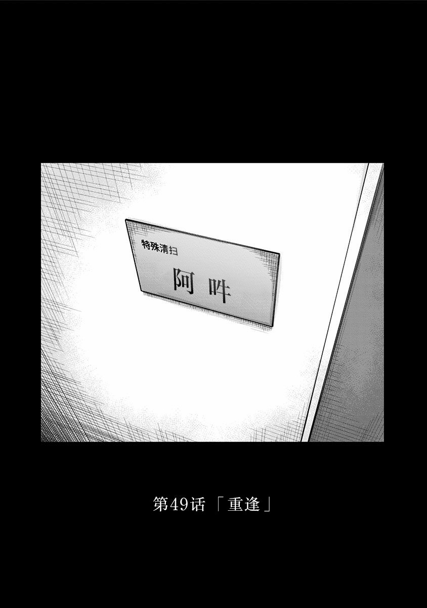 《ROUTE END》漫画最新章节第49话免费下拉式在线观看章节第【7】张图片