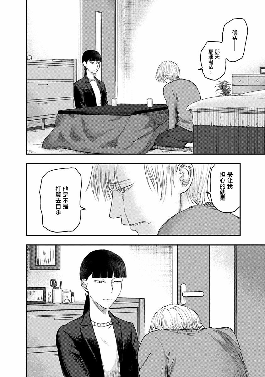 《ROUTE END》漫画最新章节第48话 爱憎之人（2）免费下拉式在线观看章节第【18】张图片