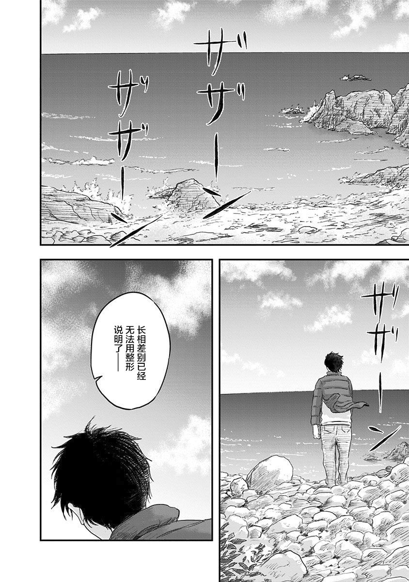 《ROUTE END》漫画最新章节第14话免费下拉式在线观看章节第【18】张图片