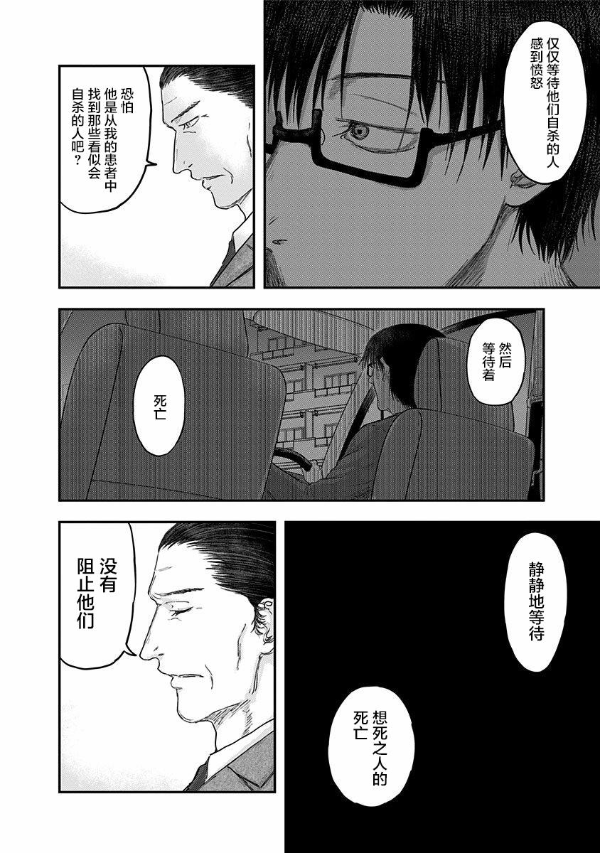 《ROUTE END》漫画最新章节第53话免费下拉式在线观看章节第【20】张图片