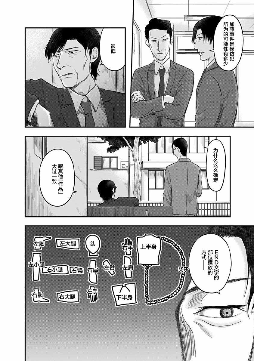 《ROUTE END》漫画最新章节第20话免费下拉式在线观看章节第【6】张图片