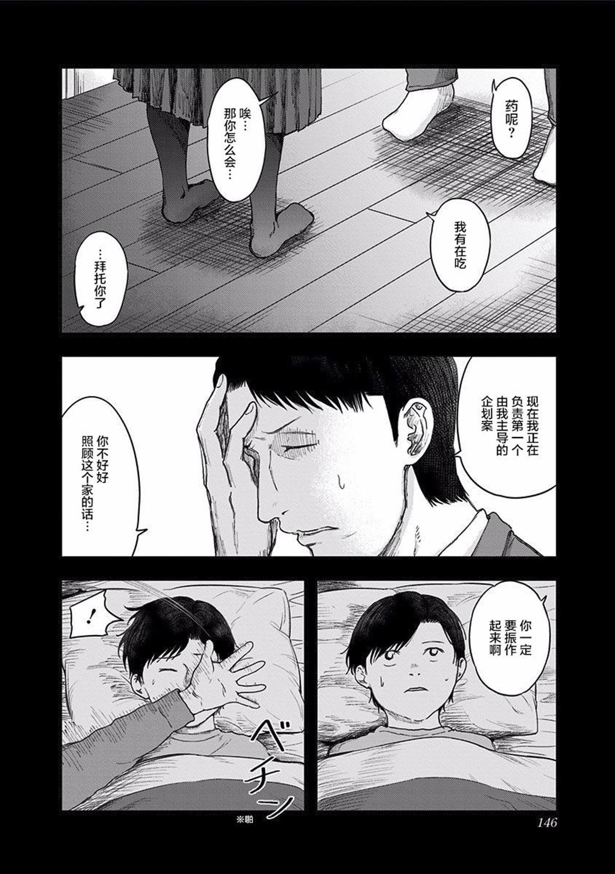 《ROUTE END》漫画最新章节第40话 骗子免费下拉式在线观看章节第【8】张图片