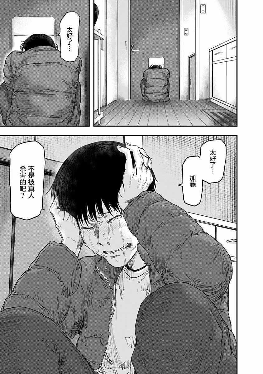 《ROUTE END》漫画最新章节第52话免费下拉式在线观看章节第【25】张图片