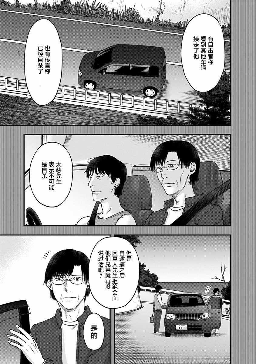 《ROUTE END》漫画最新章节第55话免费下拉式在线观看章节第【7】张图片