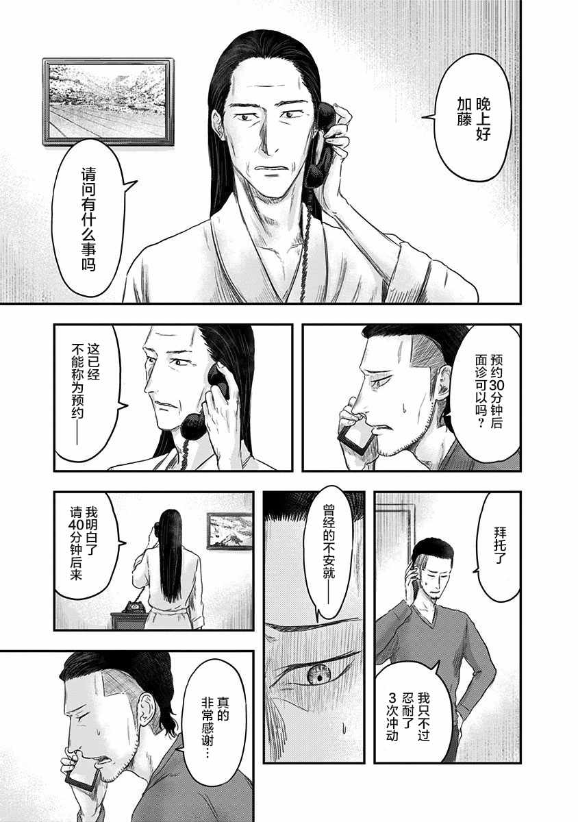 《ROUTE END》漫画最新章节第15话免费下拉式在线观看章节第【21】张图片