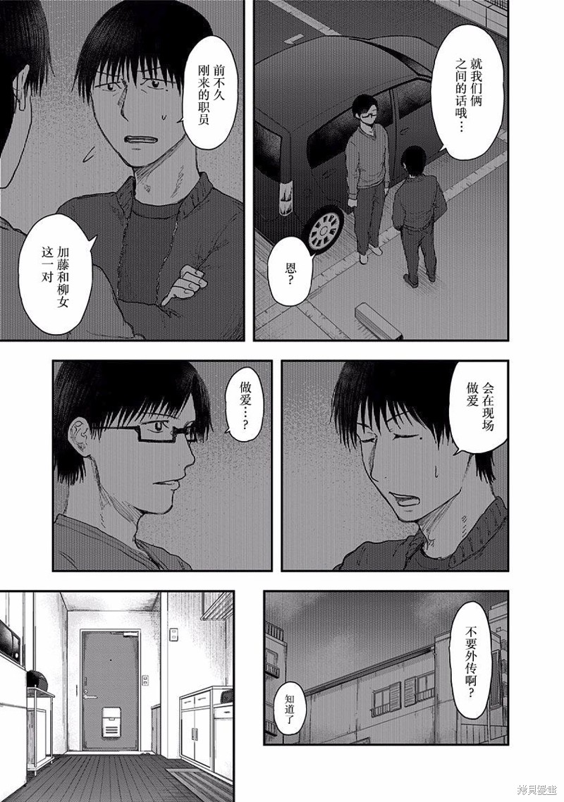 《ROUTE END》漫画最新章节第43话免费下拉式在线观看章节第【9】张图片