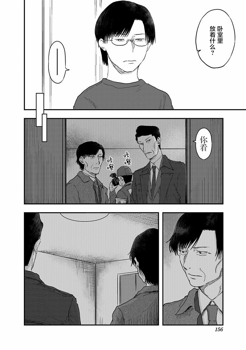 《ROUTE END》漫画最新章节第47话免费下拉式在线观看章节第【16】张图片