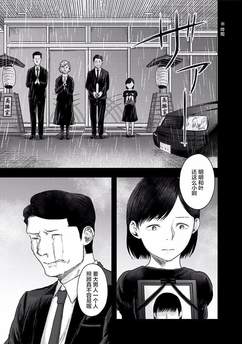 《ROUTE END》漫画最新章节第46话免费下拉式在线观看章节第【13】张图片