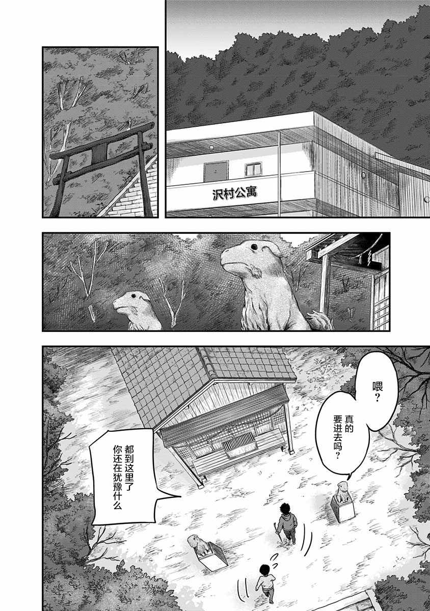 《ROUTE END》漫画最新章节第17话免费下拉式在线观看章节第【2】张图片