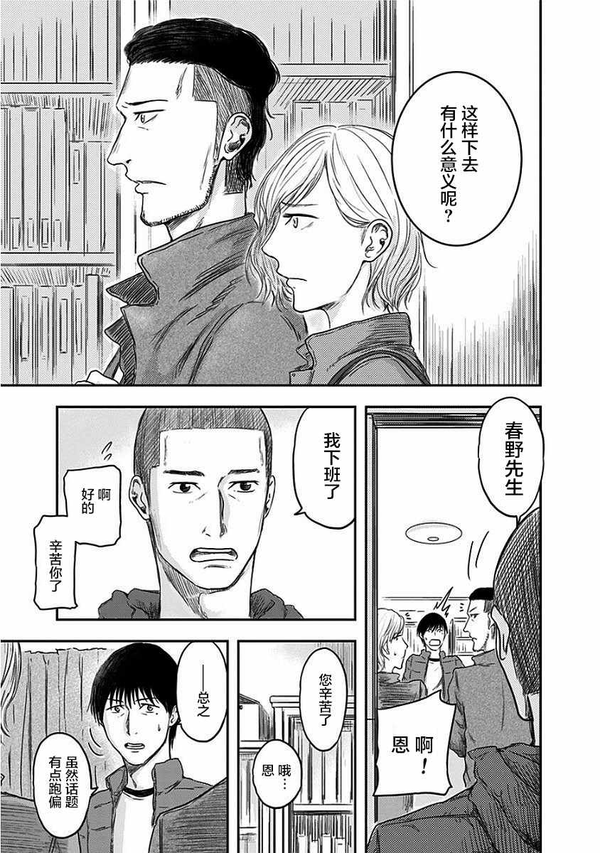 《ROUTE END》漫画最新章节第10话免费下拉式在线观看章节第【19】张图片