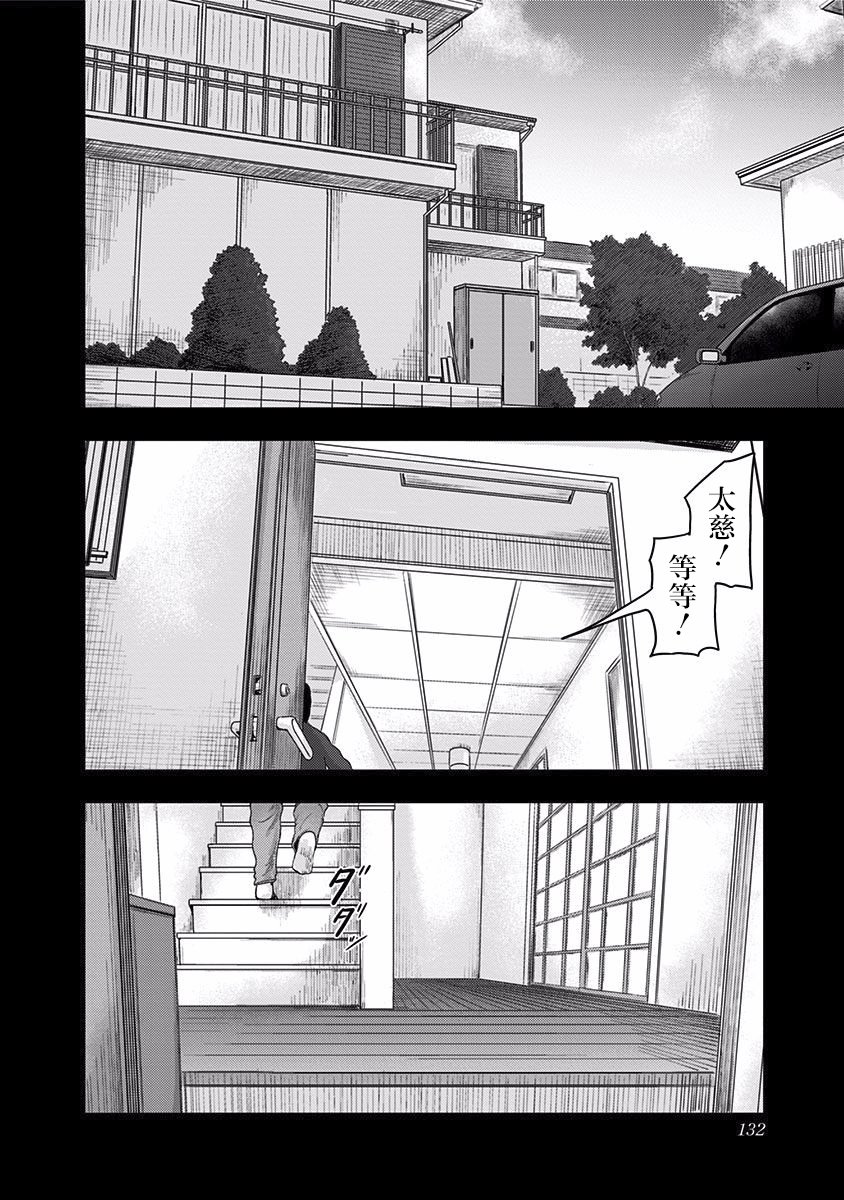 《ROUTE END》漫画最新章节第39话 你呢?免费下拉式在线观看章节第【18】张图片