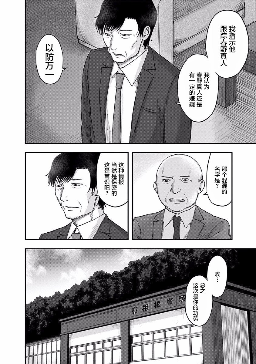 《ROUTE END》漫画最新章节第39话 你呢?免费下拉式在线观看章节第【6】张图片