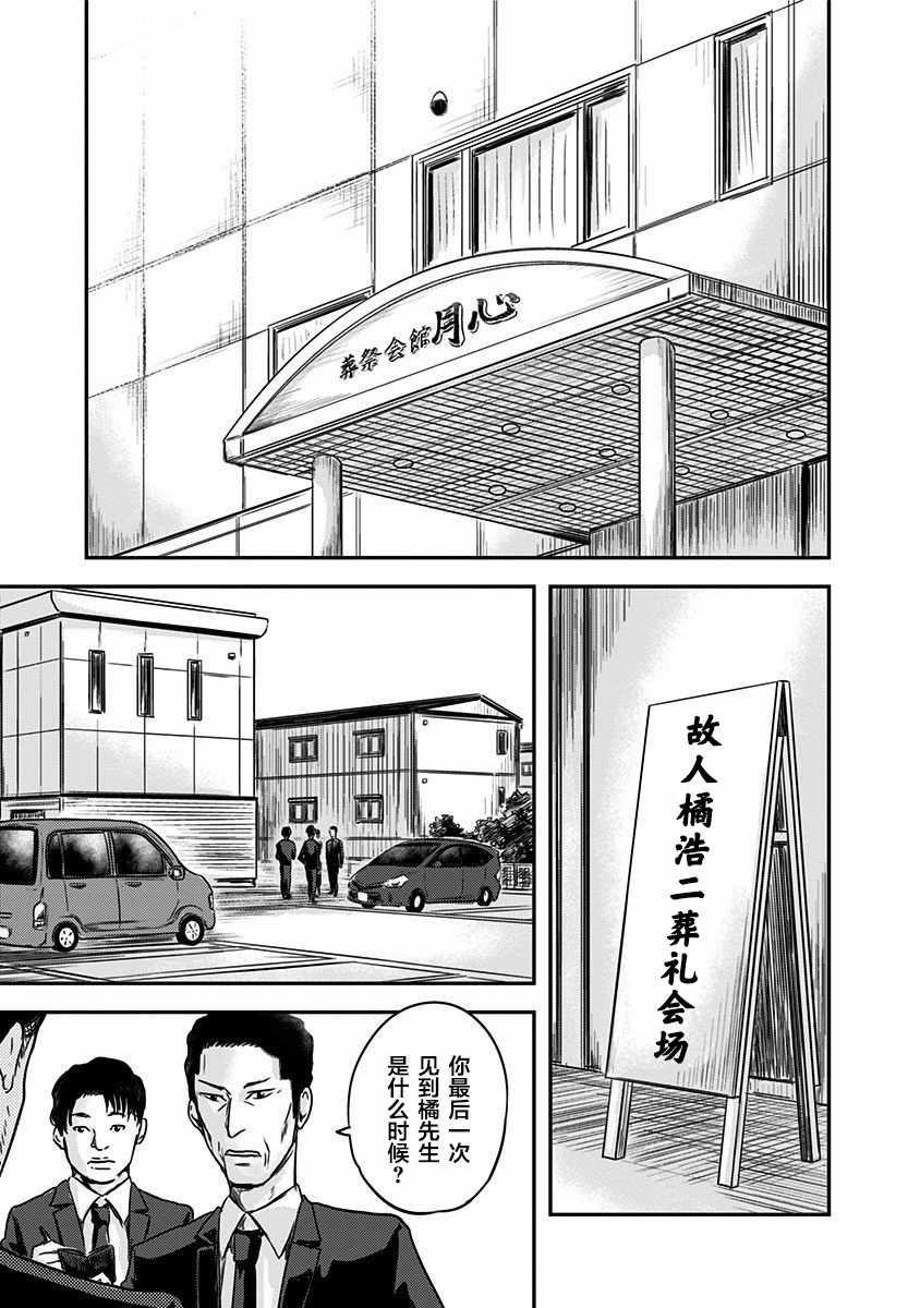 《ROUTE END》漫画最新章节第3话免费下拉式在线观看章节第【7】张图片