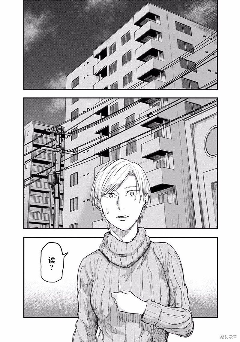 《ROUTE END》漫画最新章节第43话免费下拉式在线观看章节第【10】张图片