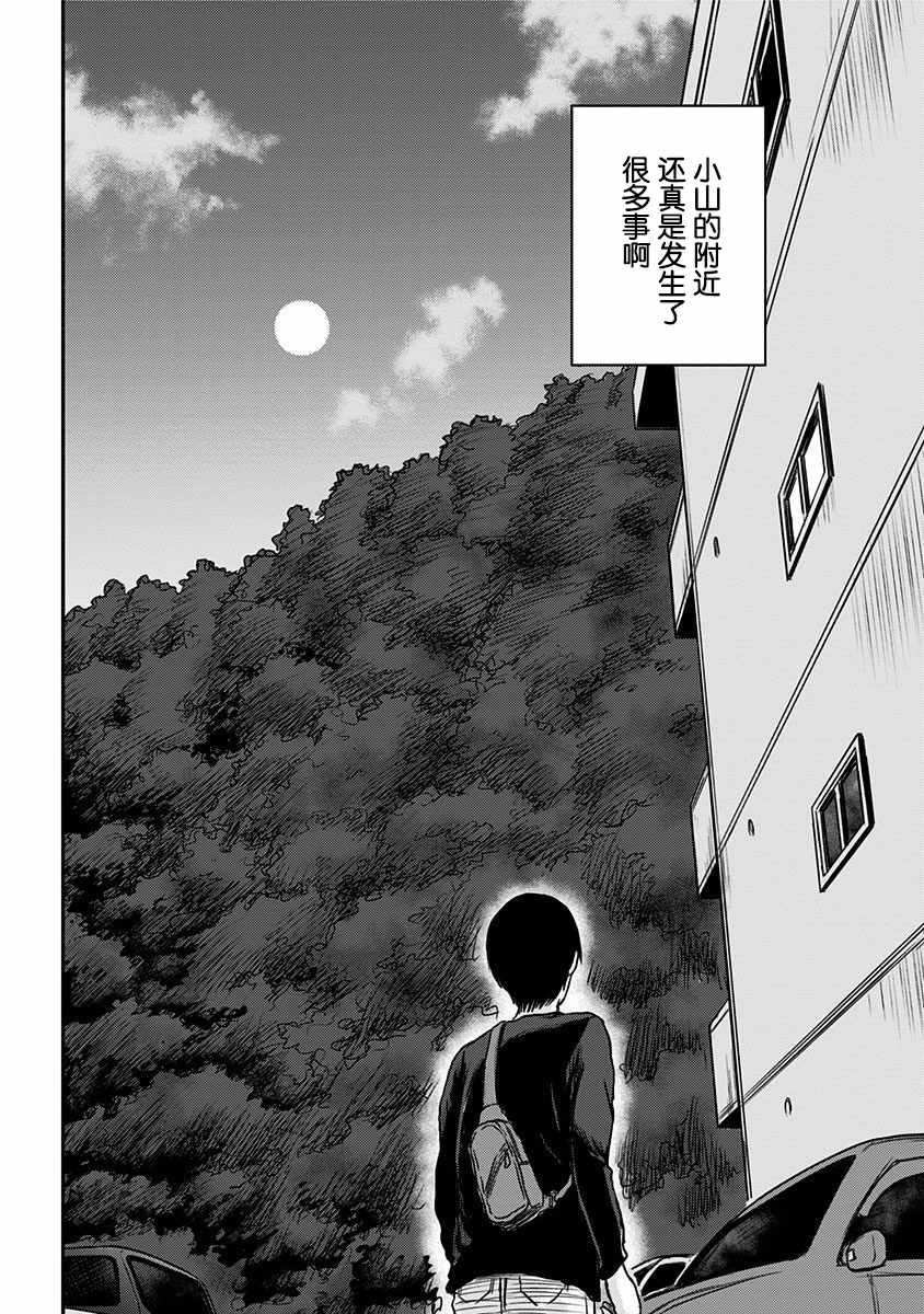 《ROUTE END》漫画最新章节第1话免费下拉式在线观看章节第【27】张图片