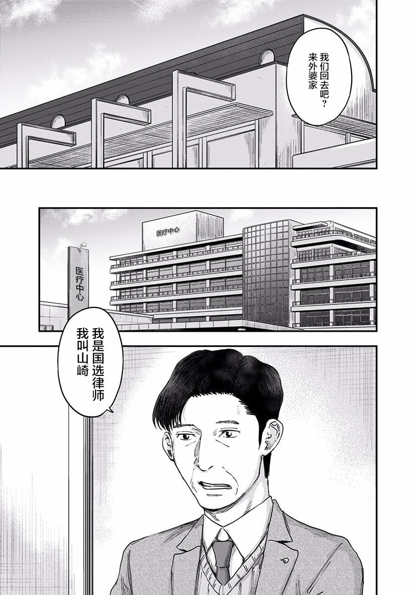 《ROUTE END》漫画最新章节第39话 你呢?免费下拉式在线观看章节第【11】张图片