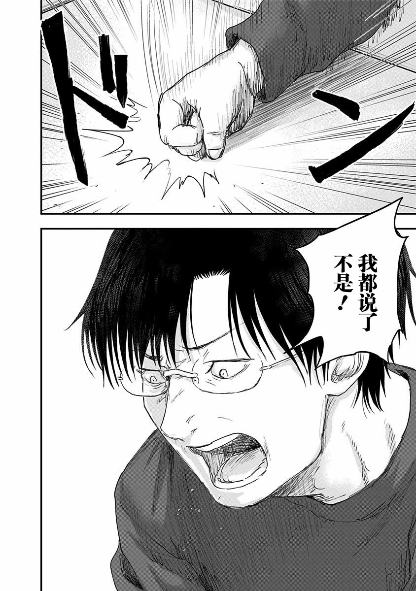 《ROUTE END》漫画最新章节第47话免费下拉式在线观看章节第【24】张图片