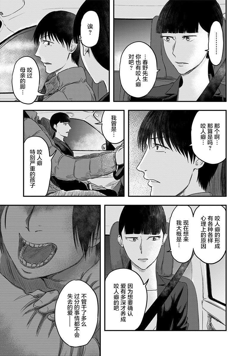 《ROUTE END》漫画最新章节第14话免费下拉式在线观看章节第【29】张图片